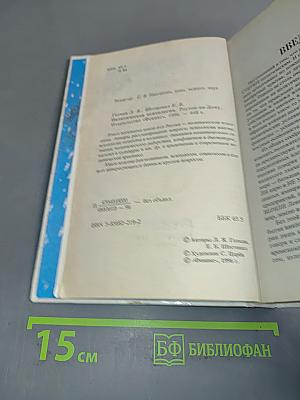 Политическая психология