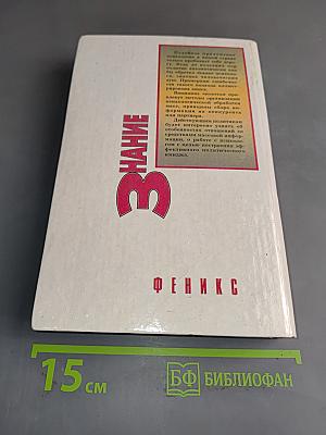 Политическая психология