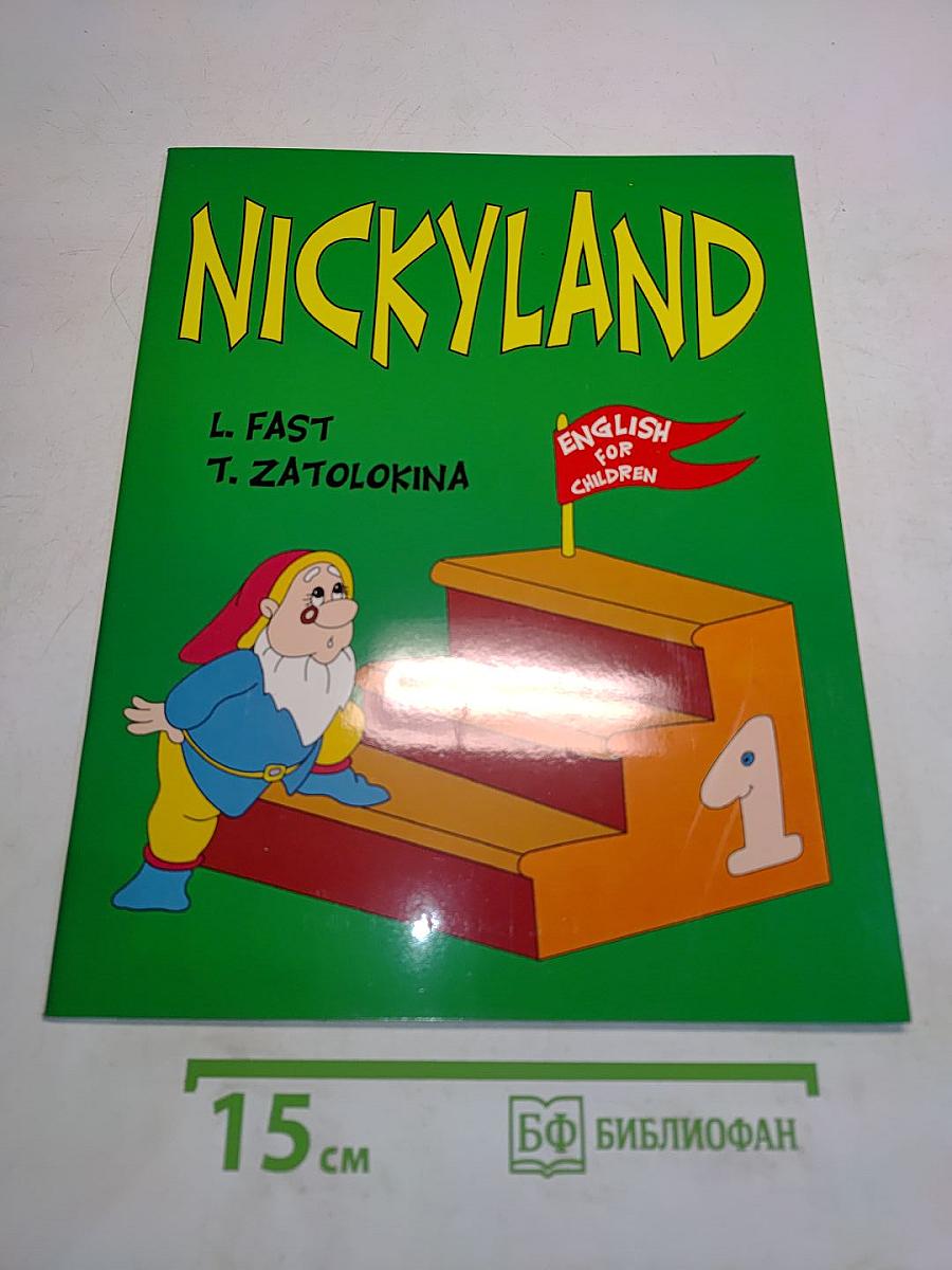 NICKYLAND. Английский для дошкольников и младших школьников. Часть 1