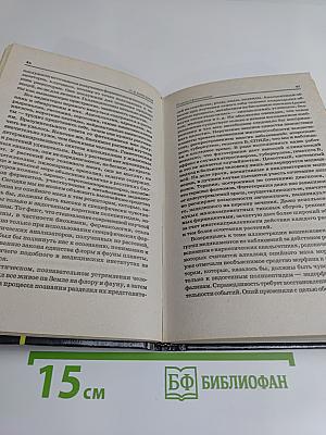 Введение в фитотерапию