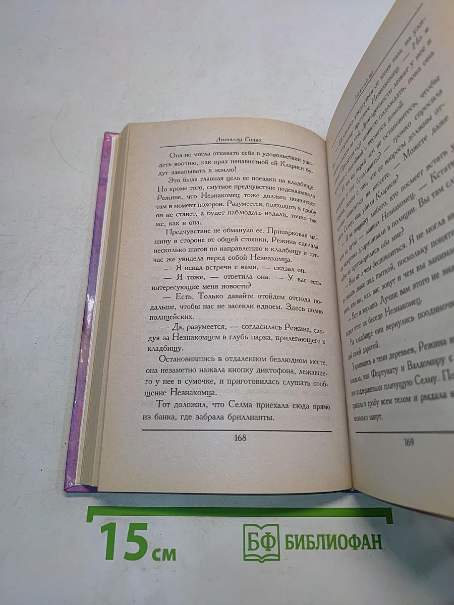 Нежный яд. Книга 2. Страсти