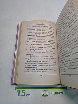 Нежный яд. Книга 2. Страсти