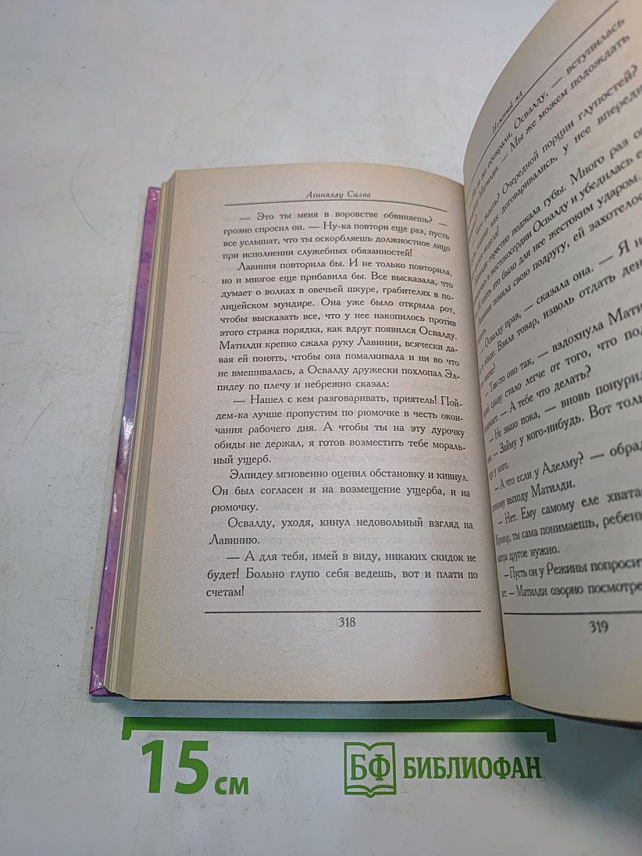 Нежный яд. Книга 2. Страсти