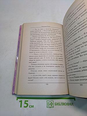 Нежный яд. Книга 2. Страсти