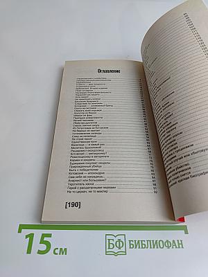 Котовский. Пикантные подробности