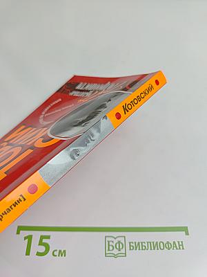 Котовский. Пикантные подробности