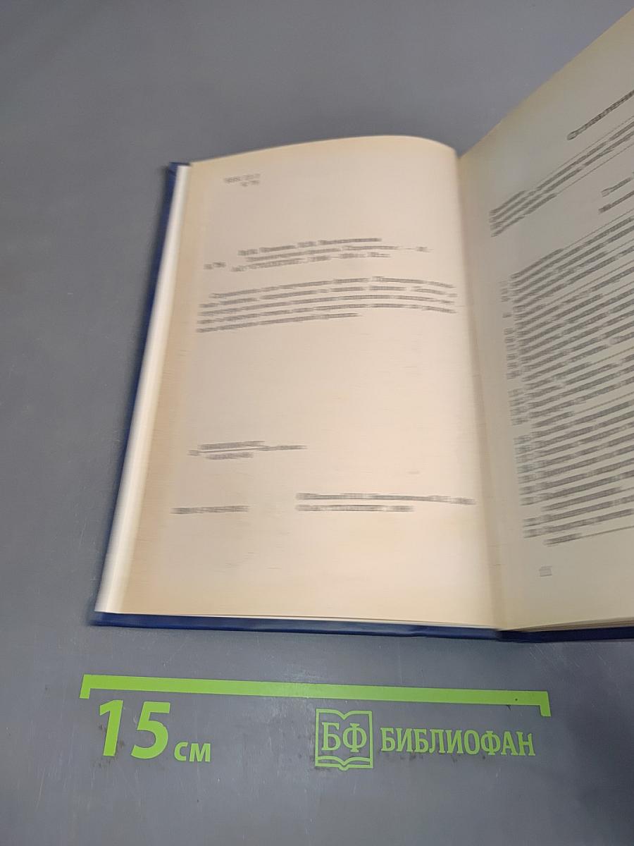 Элементарная физика. Справочник