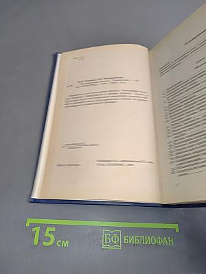 Элементарная физика. Справочник