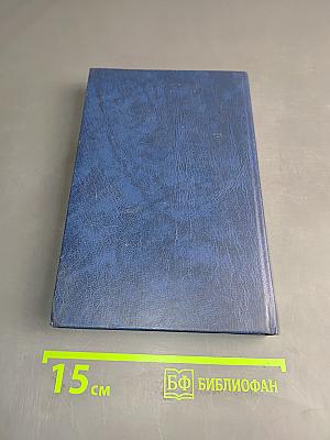 Элементарная физика. Справочник