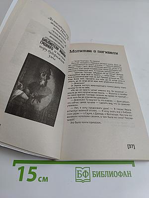 Иван Грозный. Пикантные подробности