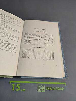 Рассказы об охоте