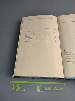 Юность Лобачевского (Рождение гения)