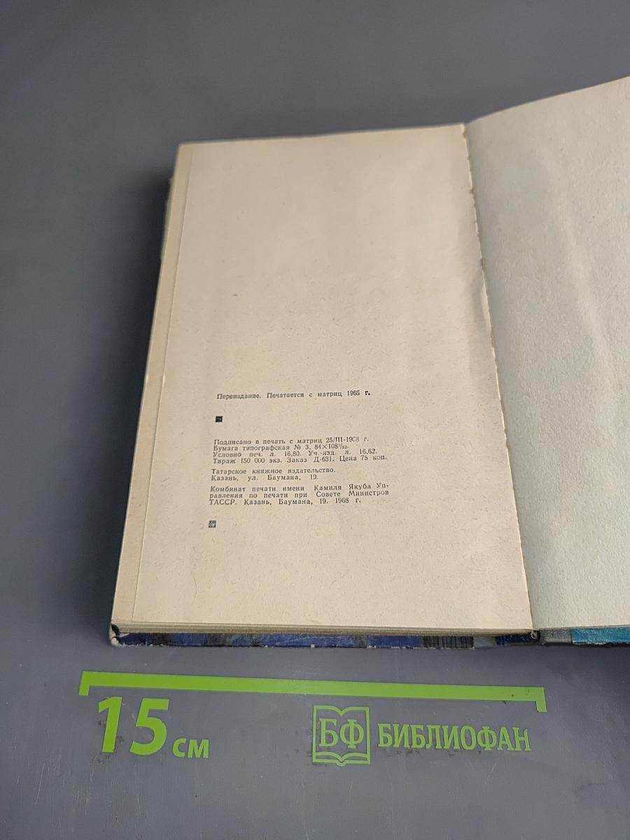 Юность Лобачевского (Рождение гения)