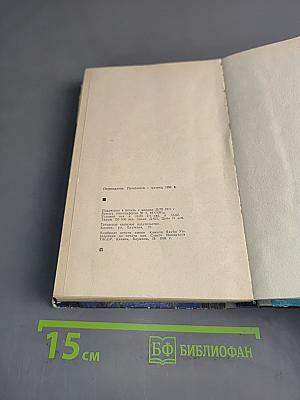 Юность Лобачевского (Рождение гения)