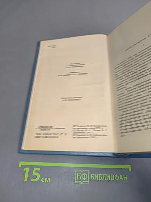 Собрание сочинений. Том первый