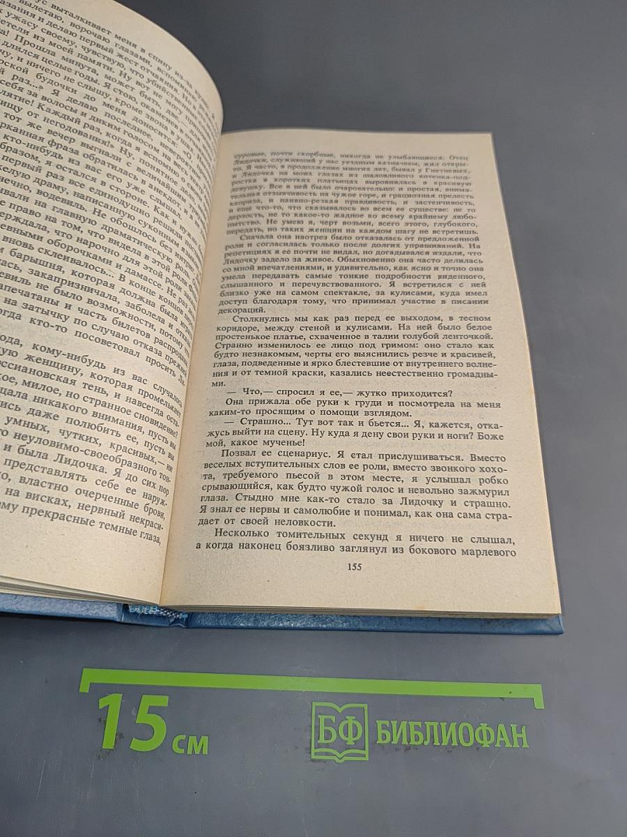 Собрание сочинений. Том первый