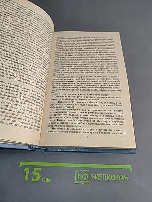 Собрание сочинений. Том первый