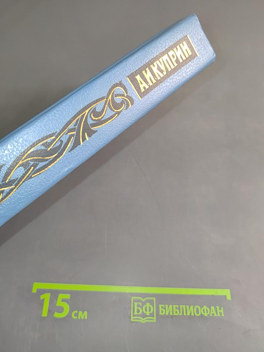 Собрание сочинений. Том первый
