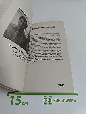 Высоцкий. Пикантные подробности