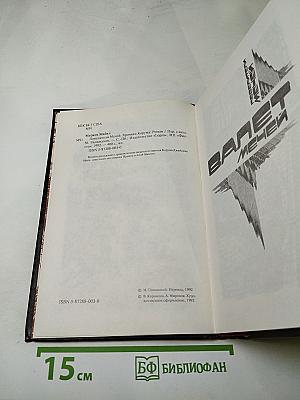 Повелители Мечей