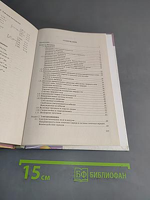 Сборник вопросов и задач по общей физике