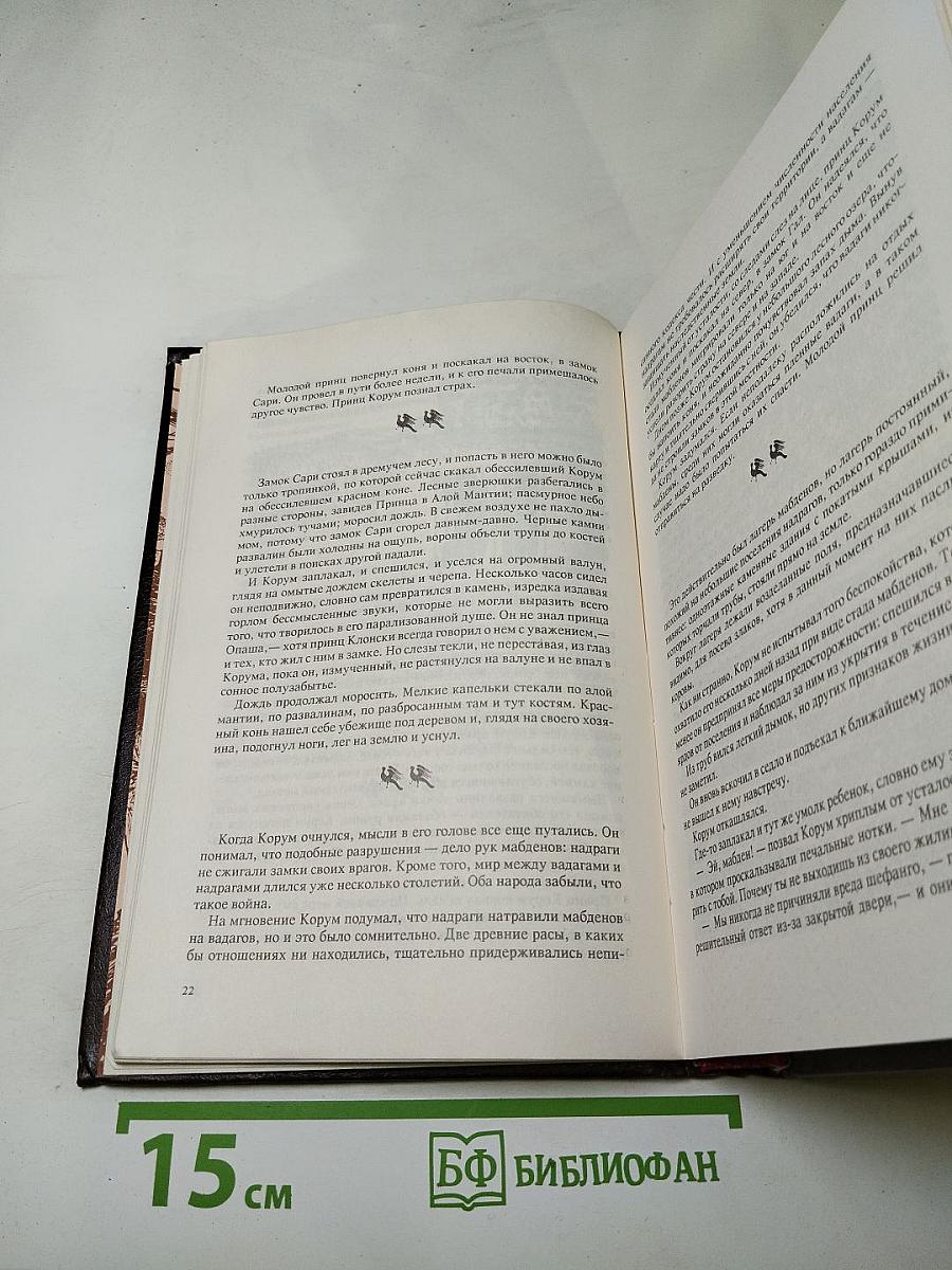 Повелители Мечей