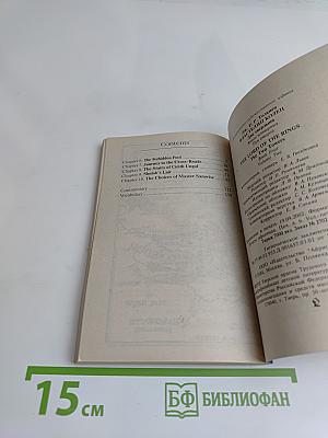 Властелин колец. Две крепости. Том второй. Читаем в оригинале