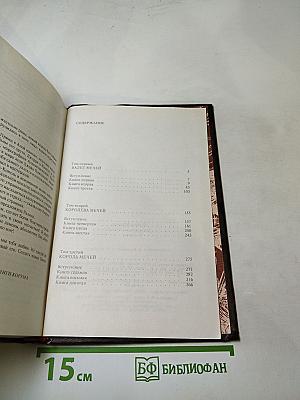 Повелители Мечей