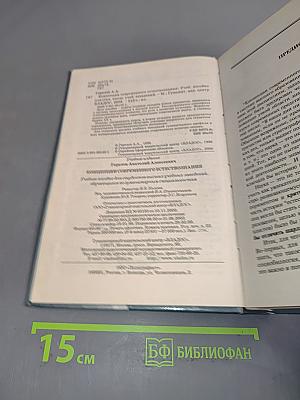 Концепции современного естествознания