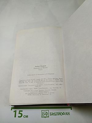 Повелители Мечей