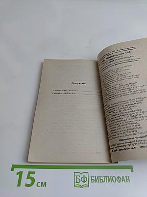 На переломе (Кадеты)