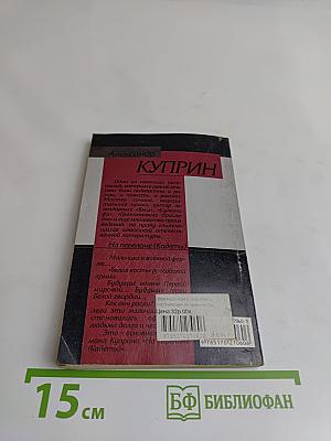 На переломе (Кадеты)