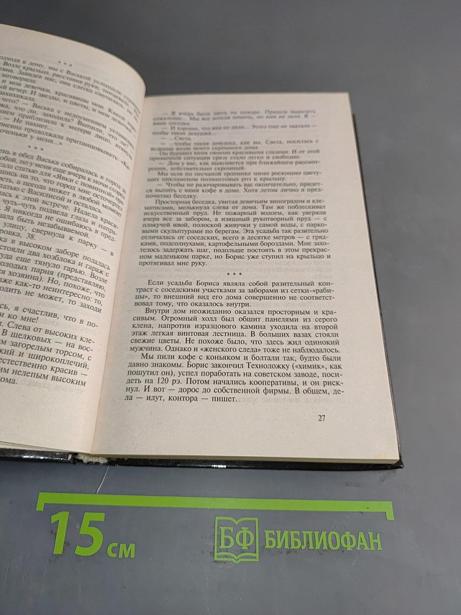 Агентство «Золотая пуля»-5