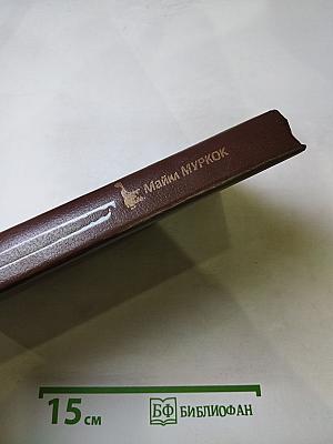 Повелители Мечей