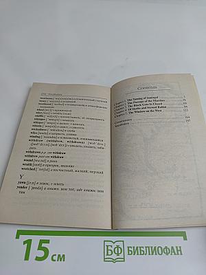 The Lord of the Rings. The Two Towers. Volume one
