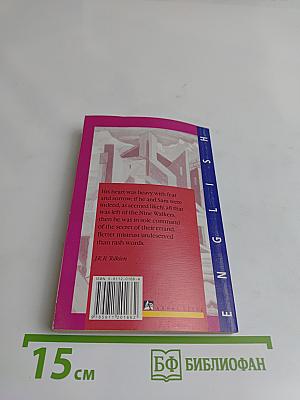 The Lord of the Rings. The Two Towers. Volume one