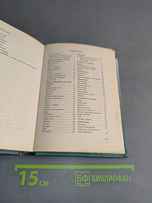 Энциклопедия игр и развлечений