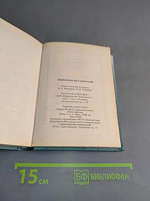 Энциклопедия игр и развлечений