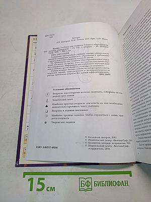 Химия 9. Учебник для учащихся 9 класса общеобразовательных учреждений