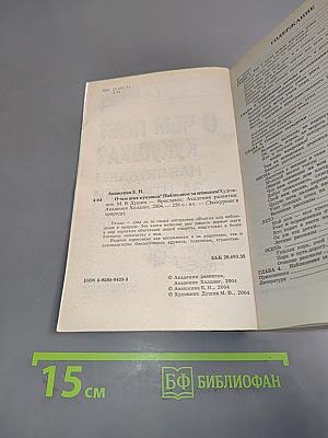 О чем поет кукушка? Наблюдаем за птицами
