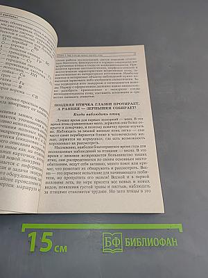 О чем поет кукушка? Наблюдаем за птицами
