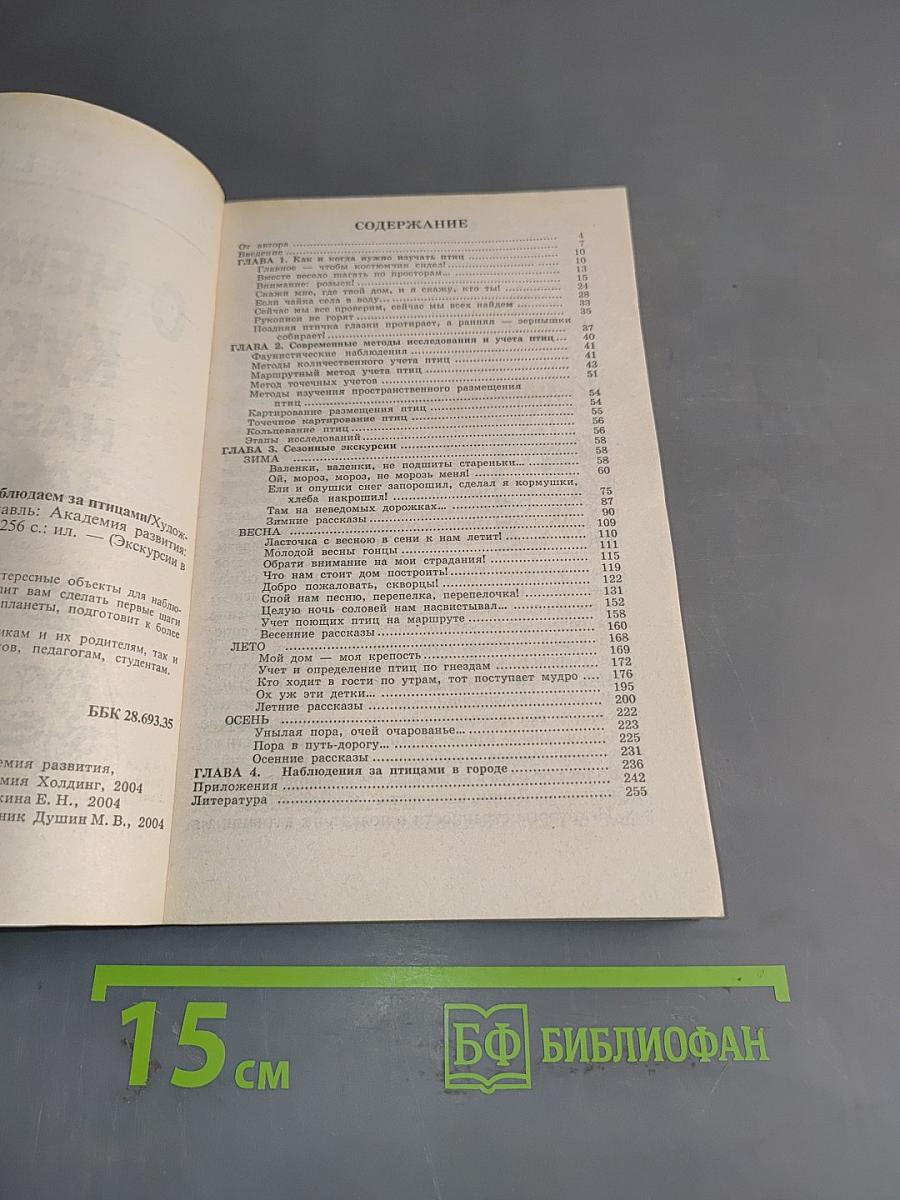 О чем поет кукушка? Наблюдаем за птицами
