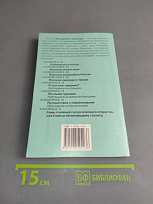 О чем поет кукушка? Наблюдаем за птицами
