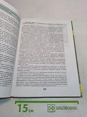 Основы медицинских знаний и здорового образа жизни. 10-11 классы