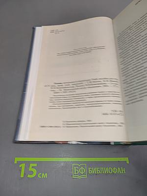 Основы экономики и управления