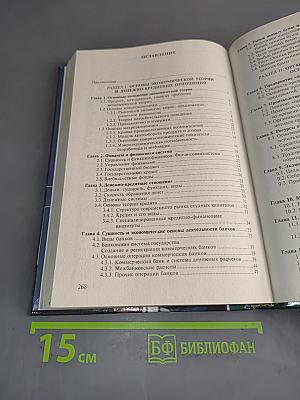 Основы экономики и управления