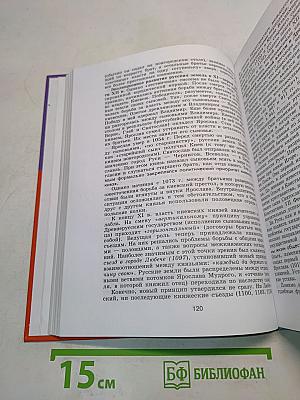 Россия и мир. Древность. Средневековье. Новое время. Учебник для 10 класса