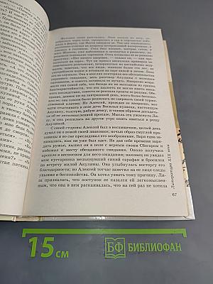 Литература 7 класс. Учебник-хрестоматия