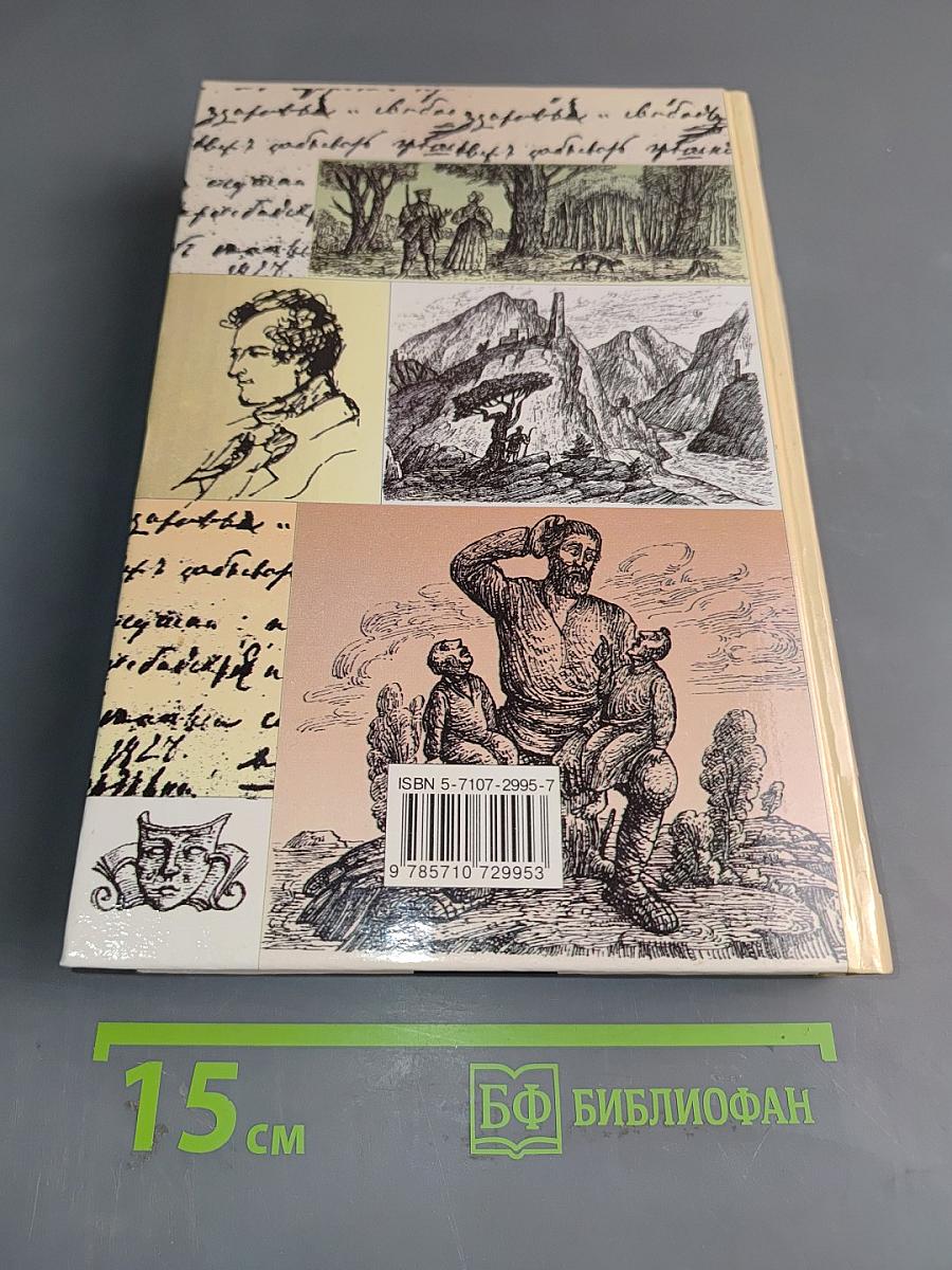 Литература 7 класс. Учебник-хрестоматия