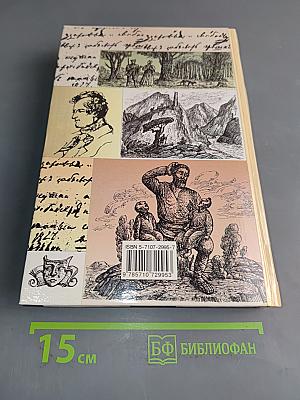 Литература 7 класс. Учебник-хрестоматия